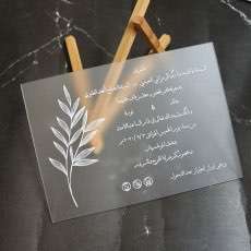 Frosted Acrylic Invitation Card Greeting Card Business Invitation 2020